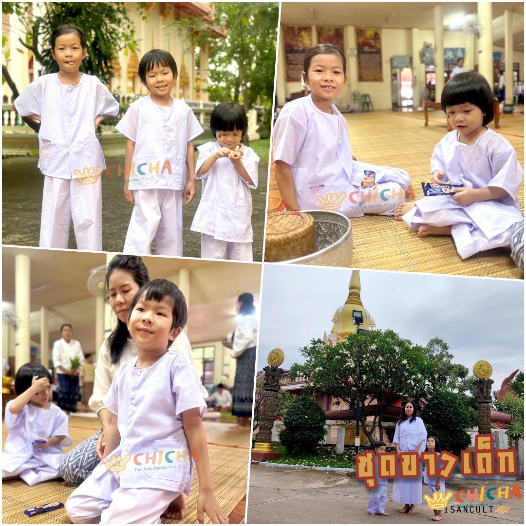 🌳 ชุดขาวทำบุญ ปฏิบัติธรรมเด็ก 2-8 ขวบ 🌷 ผ้าคอตตอน TC 🌷 ชุดขาว ถือศีล ปฏิบัติธรรม เรียบร้อย LOOM