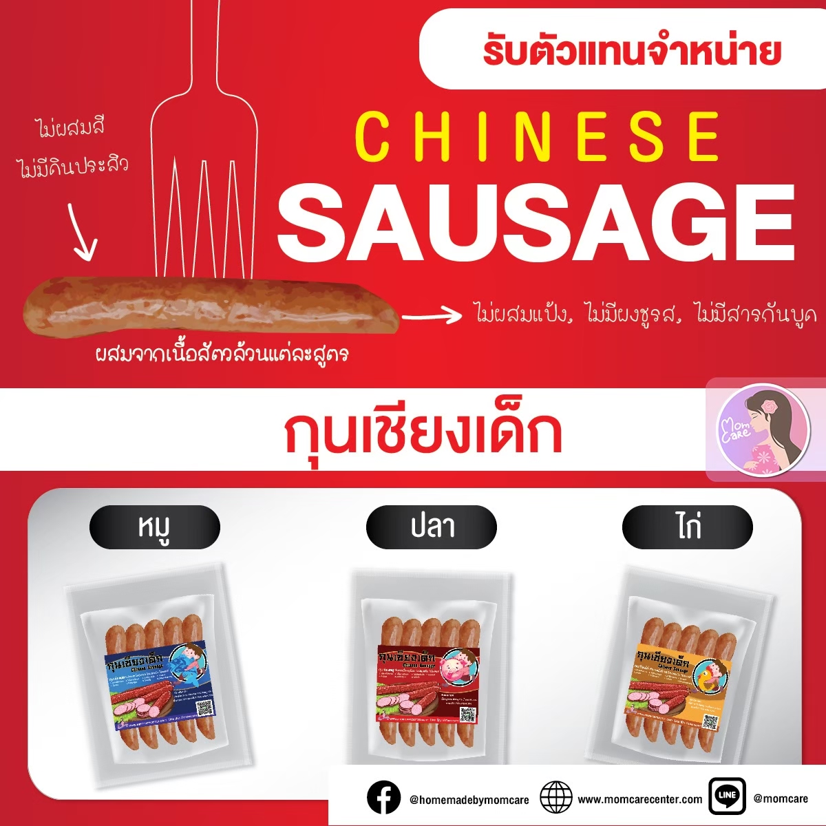 พิเศษเฉพาะเดือนนี้เท่านั้นซื้อ2 แถม 1 #กุนเชียงเด็กพร้อมส่ง #ทำสดใหม่ตลอด #กุนเชียงปลอดสาร #สูตรสำหรับเด็กน้อยโดยเฉพาะ #ChineseSausage