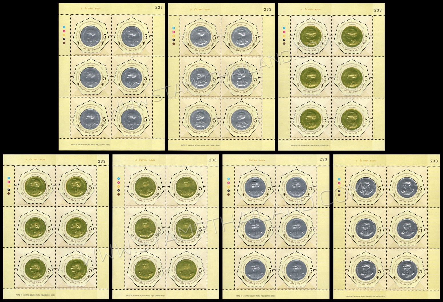 แสตมป์พระราชพิธีมหามงคลเฉลิมพระชนมพรรษา 7 รอบ 5 ธันวาคม 2554 (ชุด 1-3) เลข #233 + ปรู๊ฟ