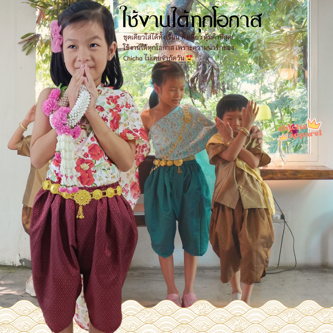 ชุดไทยเด็กผู้หญิง ชุดสไบสำเร็จ รุ่น ละมุน 2-6 ขวบ 🌺🎈 โจงกระเบน สไบ ชุดไทยเด็ก LOOM