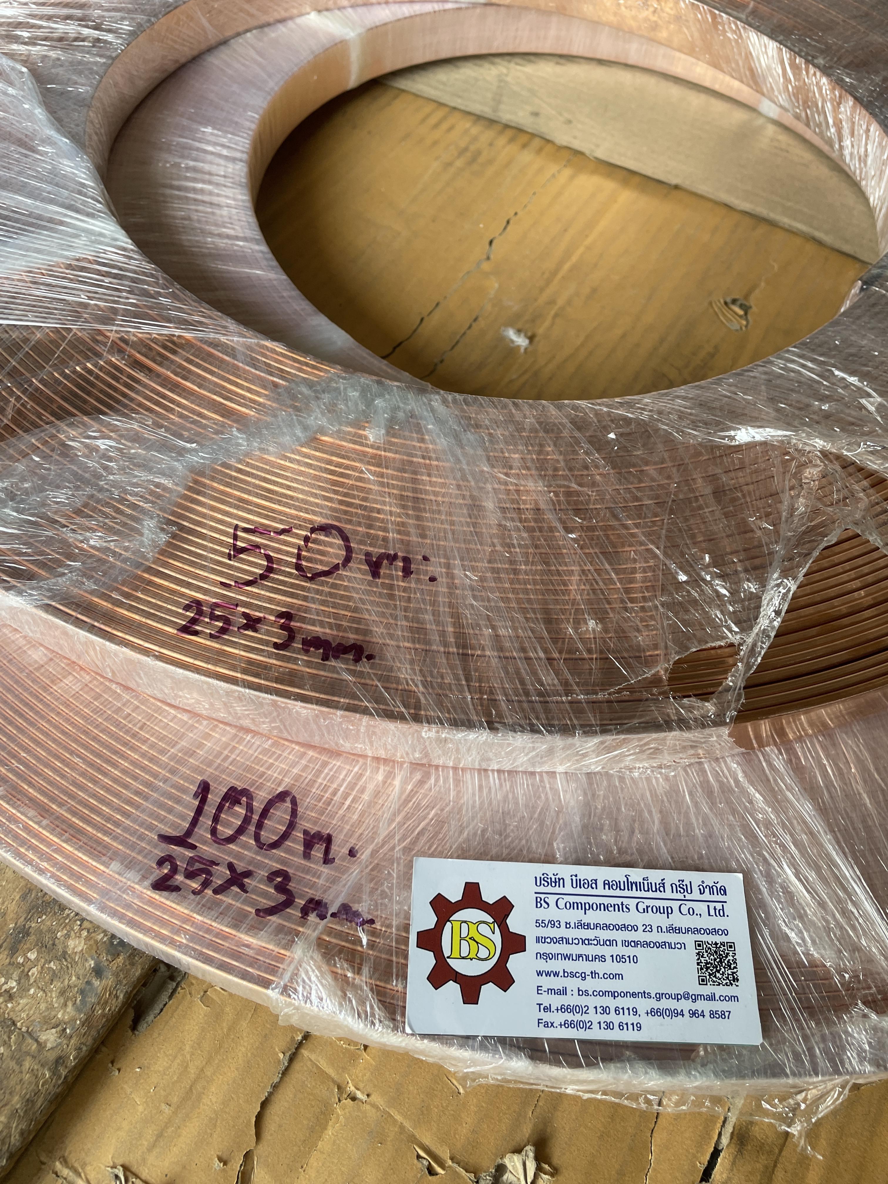 TOPWELD : Tape Conductors : Copper Tape T-LCT 253 Copper Tape size 25 x 3 mm. ( 75 sq.mm. )