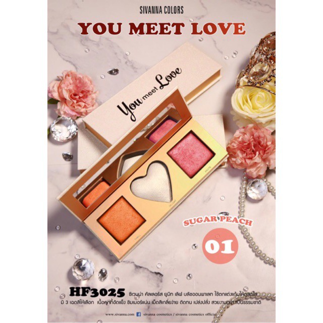 Sivanna Colors You Meet Love HF3025 ซีเวียน่า ยู มีท เลิฟ บลัชออน ไฮไลต์
