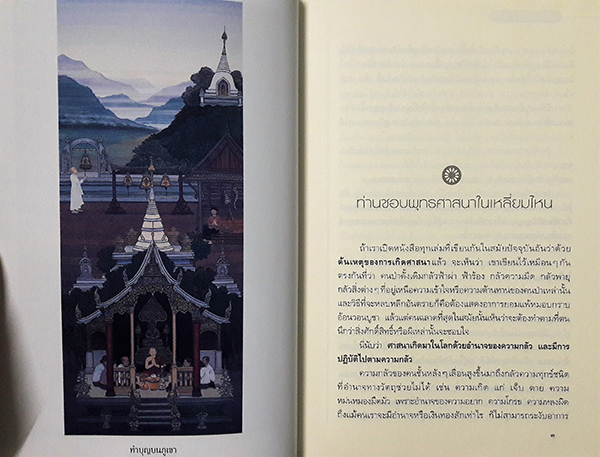 คู่มือมนุษย์