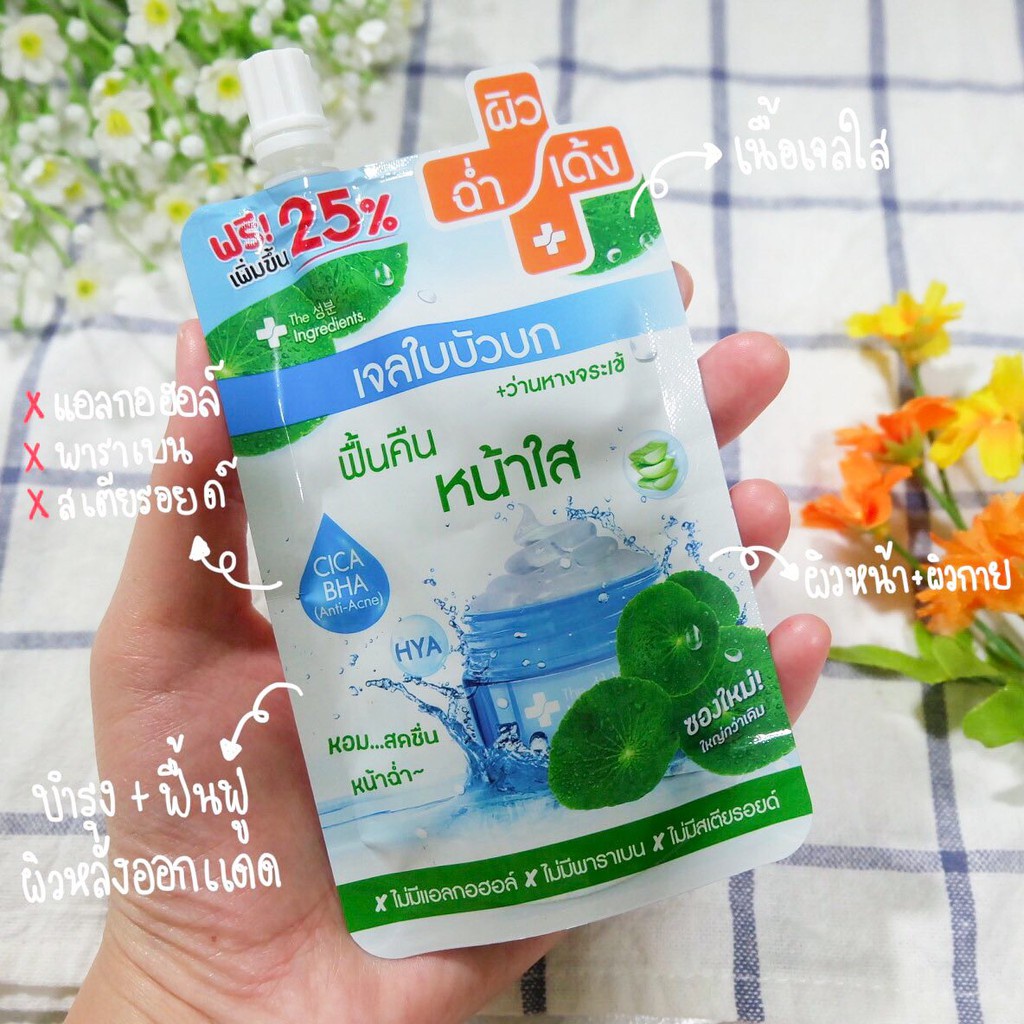 (1ซอง) The Ingredients เจลใบบัวบก+ว่านหางจระเข้ หน้าใส ลดเลือนรอยสิว 40กรัม Cica BHA Soothing Gel