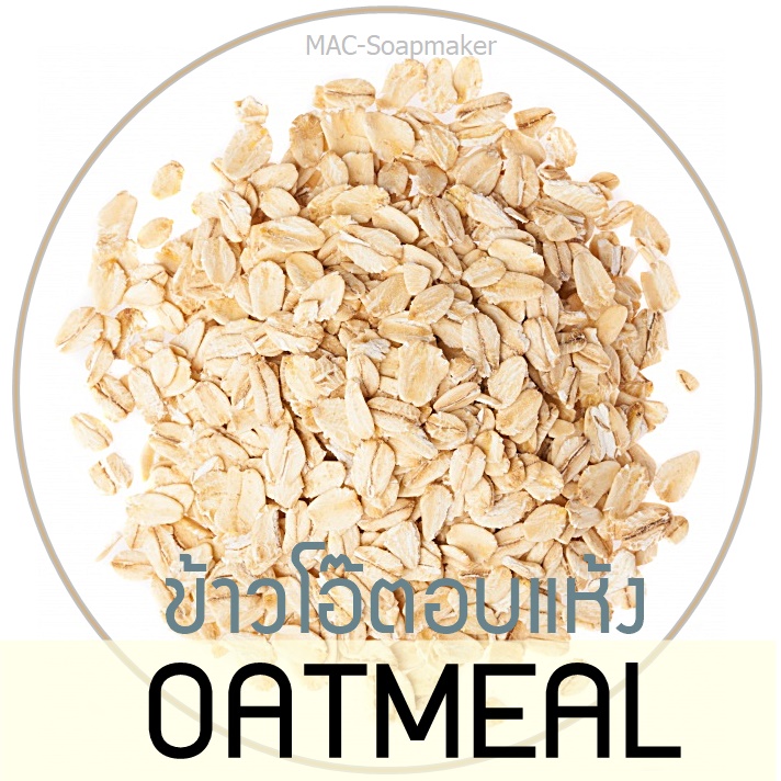 OATMEAL ข้าวโอ๊ตอบแห้ง
