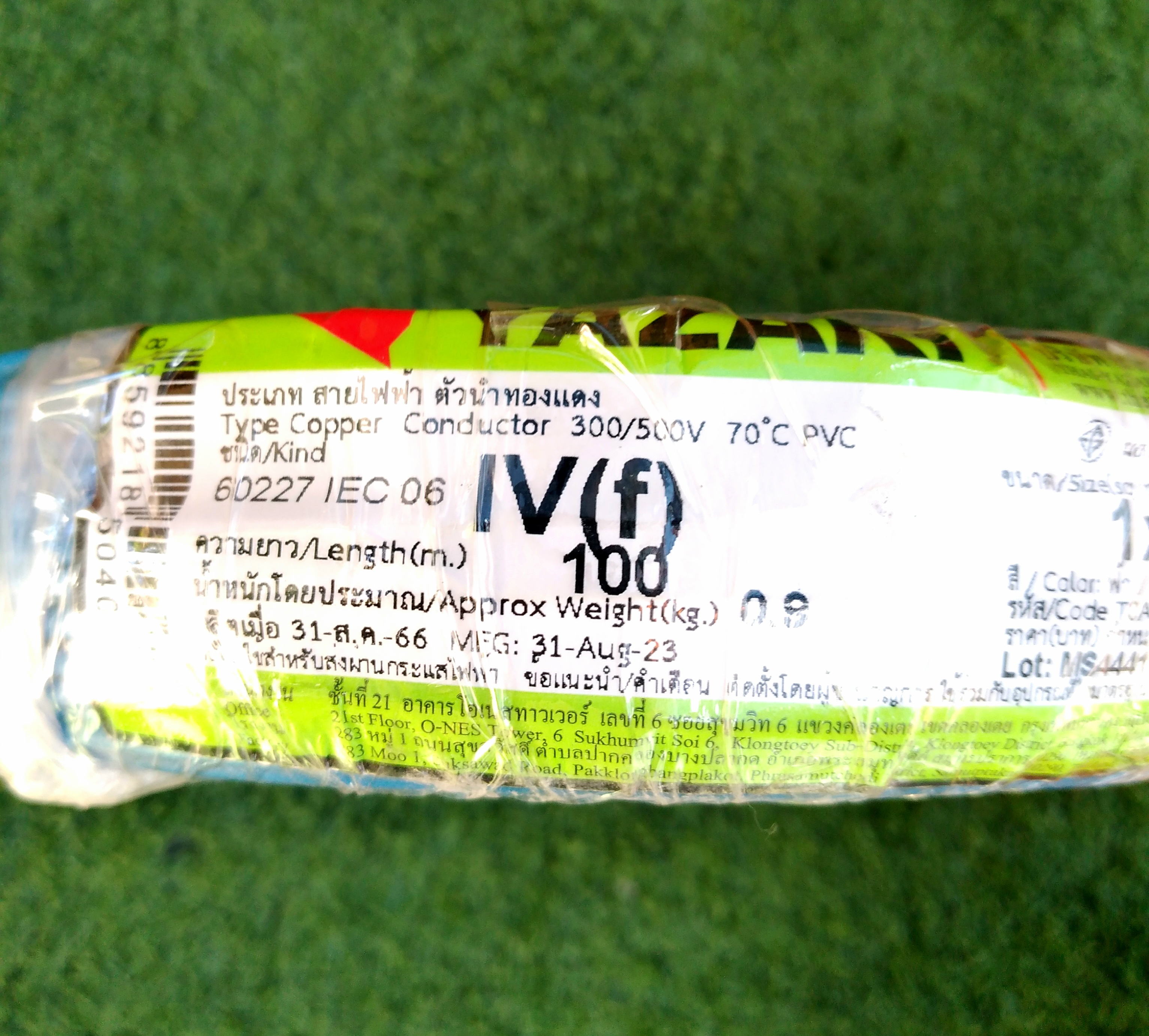 YAZAKI : สาย IEC06 IV(f) 1x0.5 sqmm. สีฟ้า