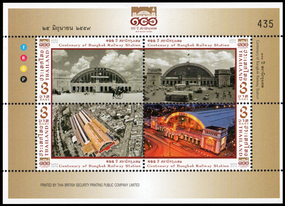 แสตมป์เต็มแผ่น (4 ดวง) ชุด 100 ปี สถานีรถไฟกรุงเทพ (รถไฟหัวลำโพง)