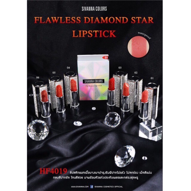 Sivanna Flawless Diamond Star Lip HF4019 ซิวานน่า ลิป ไดม่อนด์ สตาร์