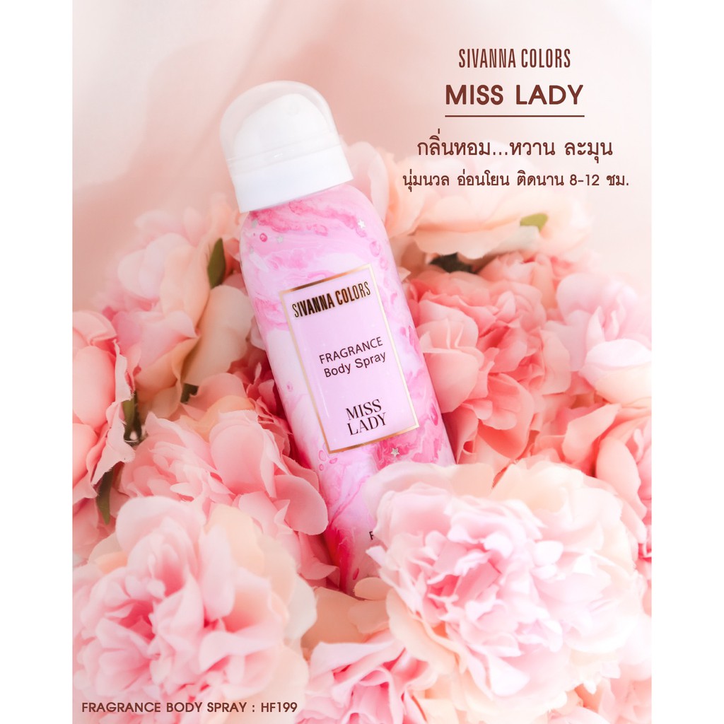 Sivanna Colors Fragrance Body Spray HF199 ซีเวียน่า สเปรย์น้ำหอม เฟรเกรินท์ บอดี้ สเปรย์ 100 มิลลิลิตร