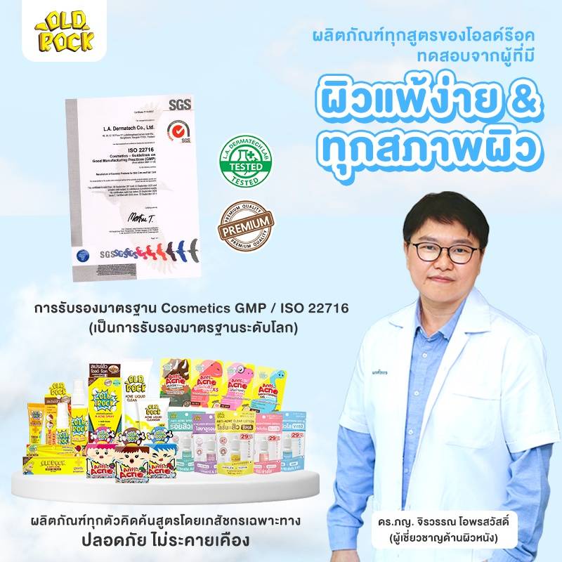 (6ขวด/กล่อง) OLDROCK (สีชมพู) กลูต้าเข้มข้นGLUTA GLUTA BRIGHTENING SERUM 10มล.