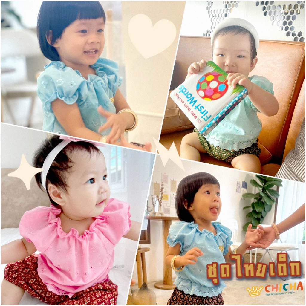 ชุดไทยเด็กหญิง รุ่น แรกรัก 🎈🍀 เสื้อลูกไม้ + กางเกงฟักทอง 🎈 ใส่สบาย พร้อมจัดส่ง ชุดไทยเด็ก LOOM