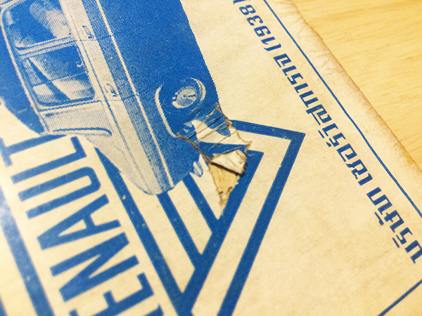 คู่มือแม่บ้านทางวิทยุและโทรทัศน์ ฉบับที่ 84 ปีที่ 8 กรกฎาคม 2511