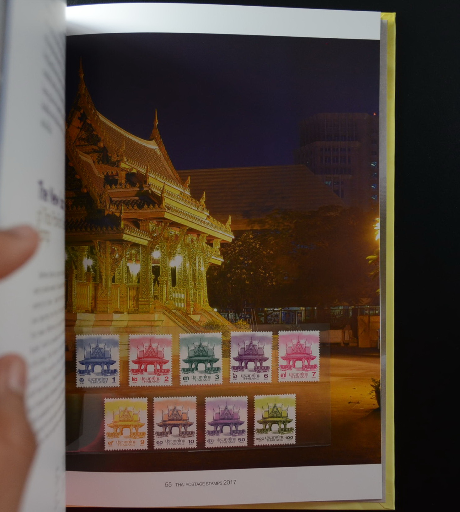 สมุดตราไปรษณียากรไทยประจำปี 2560