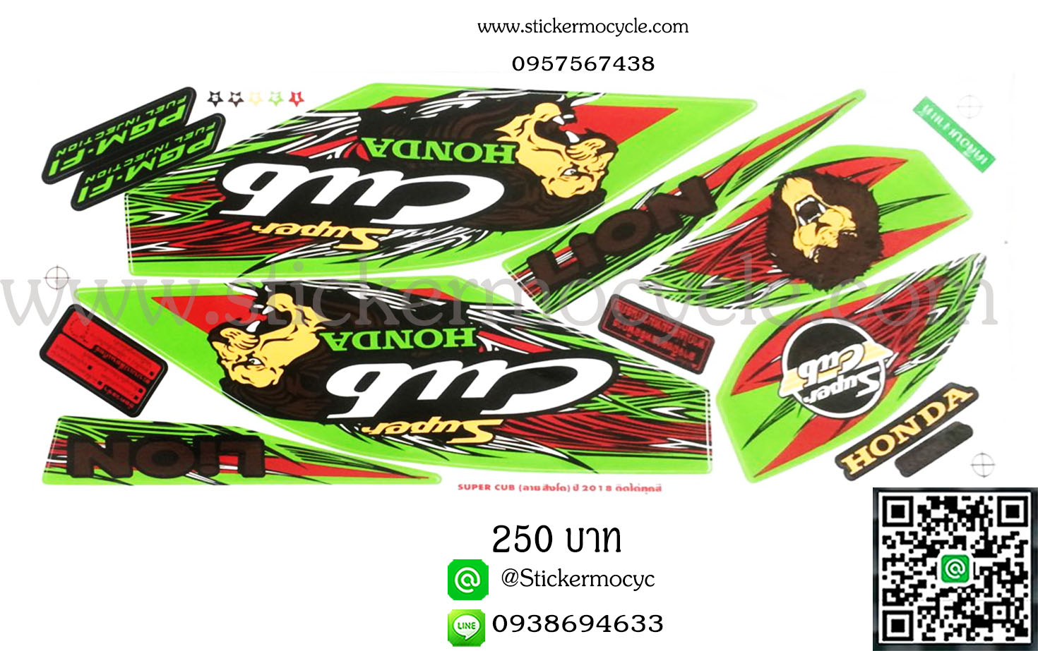 Sticker Honda Dream Super Cup รุ่น ลายแต่ง ติดรถได้ทุกสี สติ๊กเกอร์ติดรถมอไซค์ ฮอนด้า ดรีม