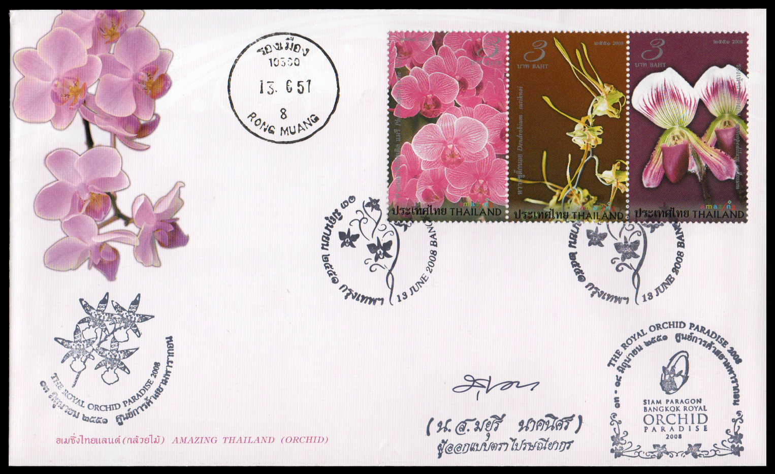 ซองวันแรกจำหน่ายอเมซิ่งไทยแลนด์ (กล้วยไม้) 2551 + ประทับตราวันงาน