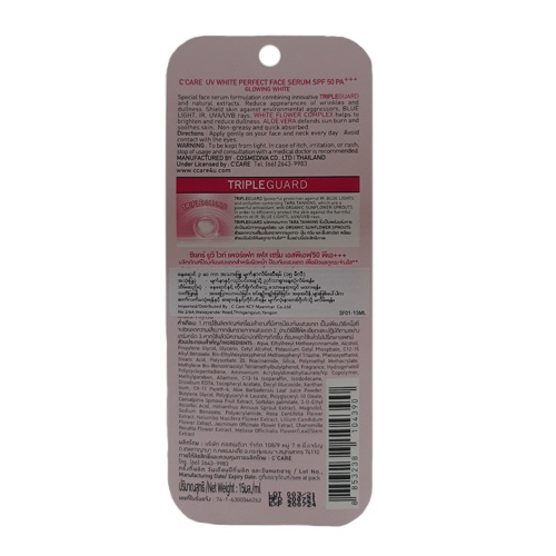 C'CARE UV WHITE PERFECT FACE SERUM SPF 50 PA+++ (15 ml) ครีมกันแดด สำหรับผิวหน้า
