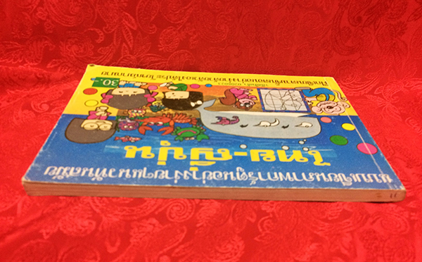 แบบเขียนภาพการ์ตูนอย่างง่ายๆ แนวทันสมัย ไทย-ญี่ปุ่น