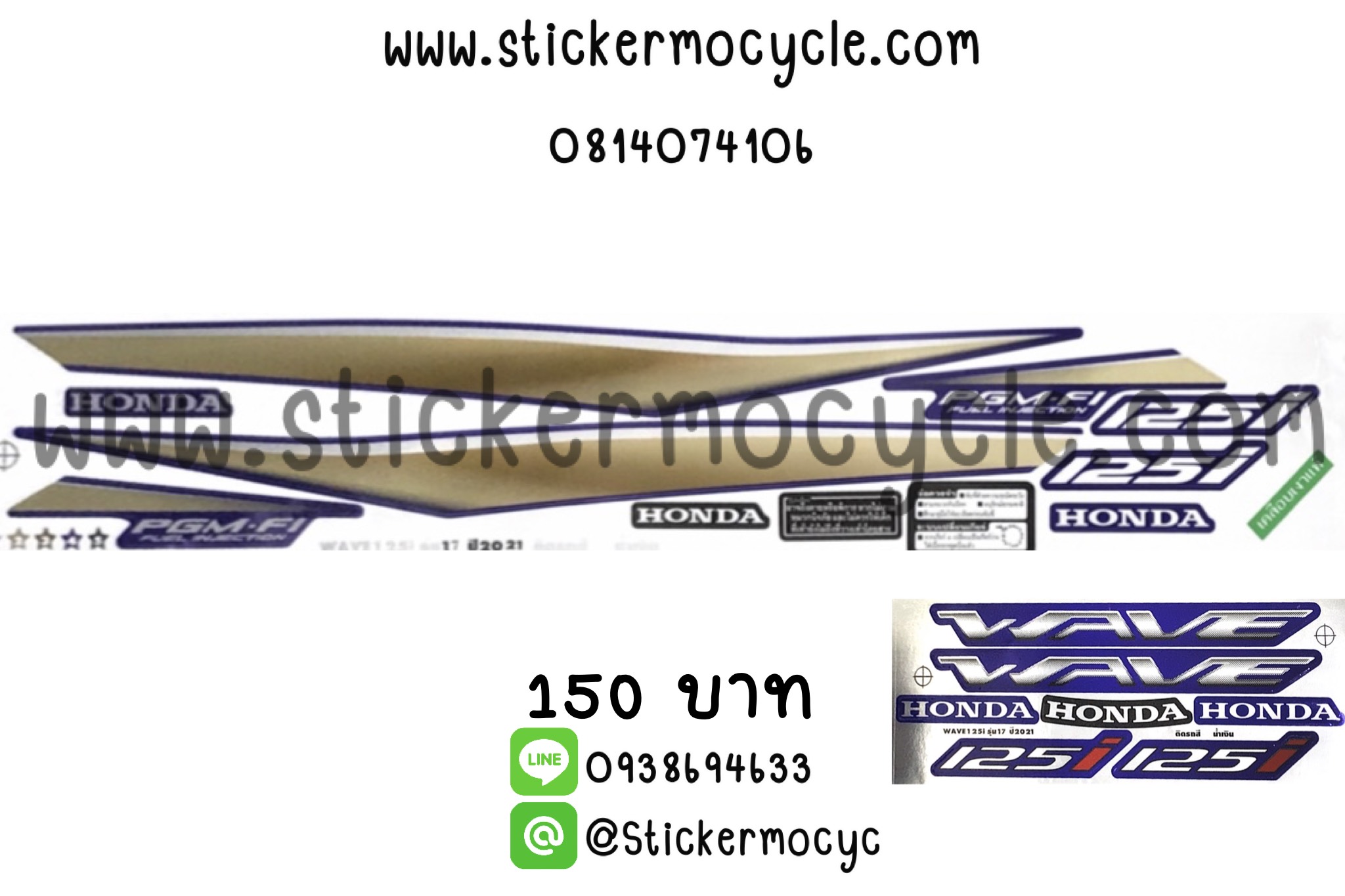 Sticker HONDA WAVE 125i ปี 2021 รุ่น17 ติดรถสี น้ำเงิน (เคลือบเงาแท้) สติ๊กเกอร์ ติดรถมอเตอร์ไซค์ ฮอนด้า เวฟ ร้อยยี่สิบห้า ไอ