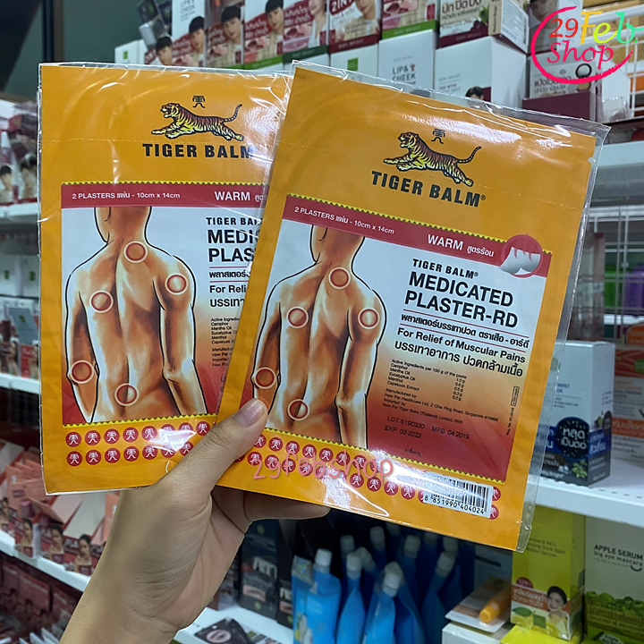 Tiger Balm Medicated Warm Plaster 1 แผ่น x 2 ชิ้น พลาสเตอร์บรรเทาปวดแผ่นใหญ่ สูตรร้อน ตราเสือ