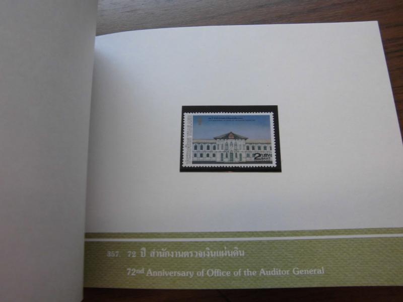 สมุดตราไปรษณียากรไทยประจำปี 2530 (แสตมป์ทองในหลวง รัชกาลที่ 9 ดวงแรก)