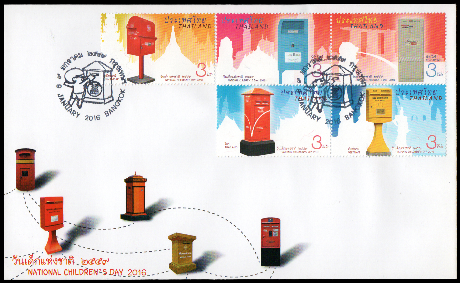 ซองวันแรกจำหน่ายวันเด็ก 2559