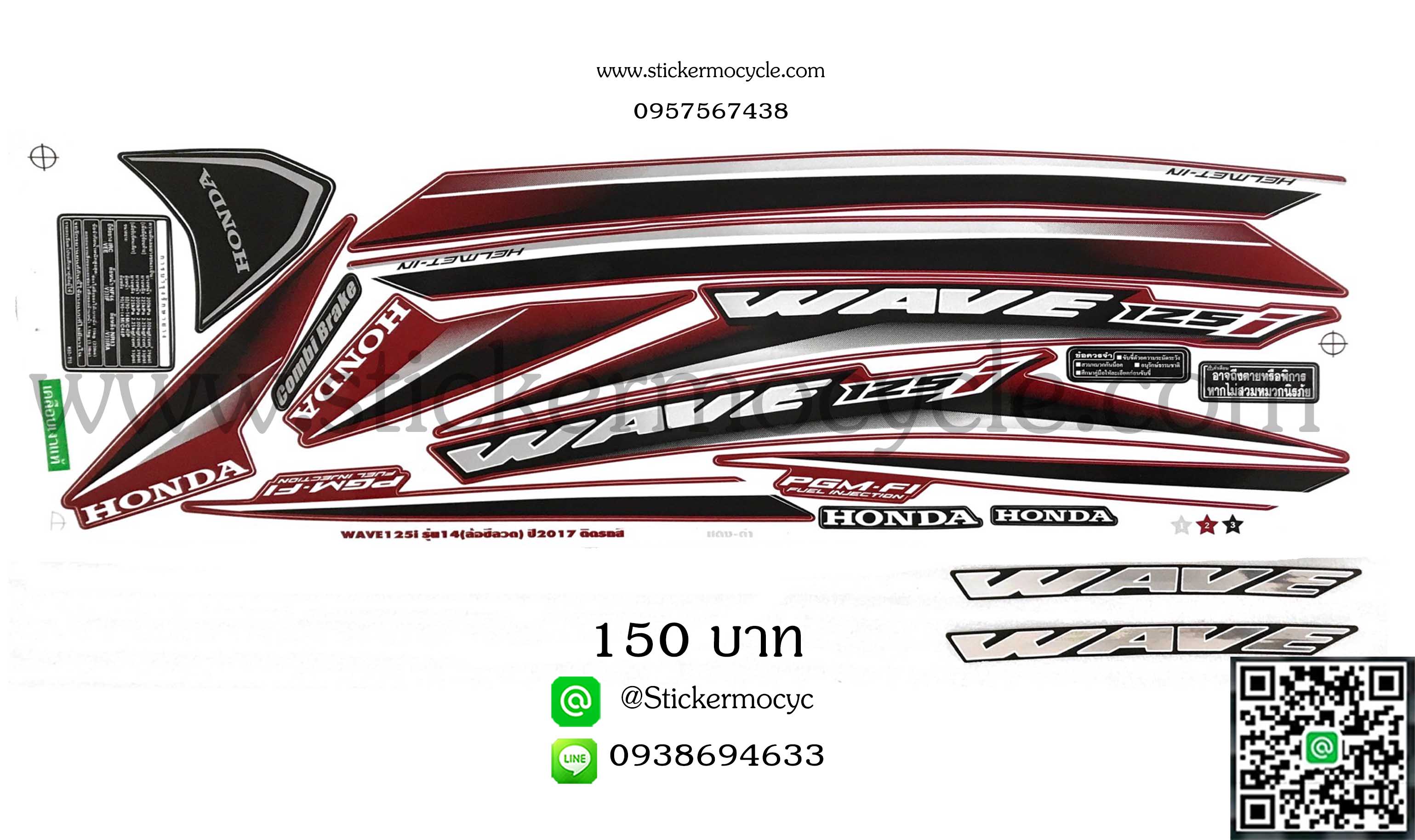 Sticker HONDA WAVE 125i ปี 2017 รุ่น14 ติดรถสี ดำ แดง ล้อซี่ลวด (เคลือบเงาแท้) สติ๊กเกอร์ ติดรถมอเตอร์ไซค์ ฮอนด้า เวฟ ร้อยยี่สิบห้า ไอ