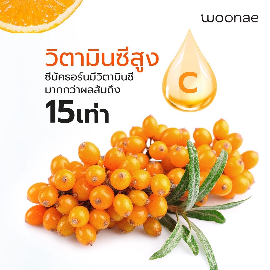 (1ซอง) Woonae Vit C Serum วูเน่ วิตซี เซรั่ม 50 กรัม