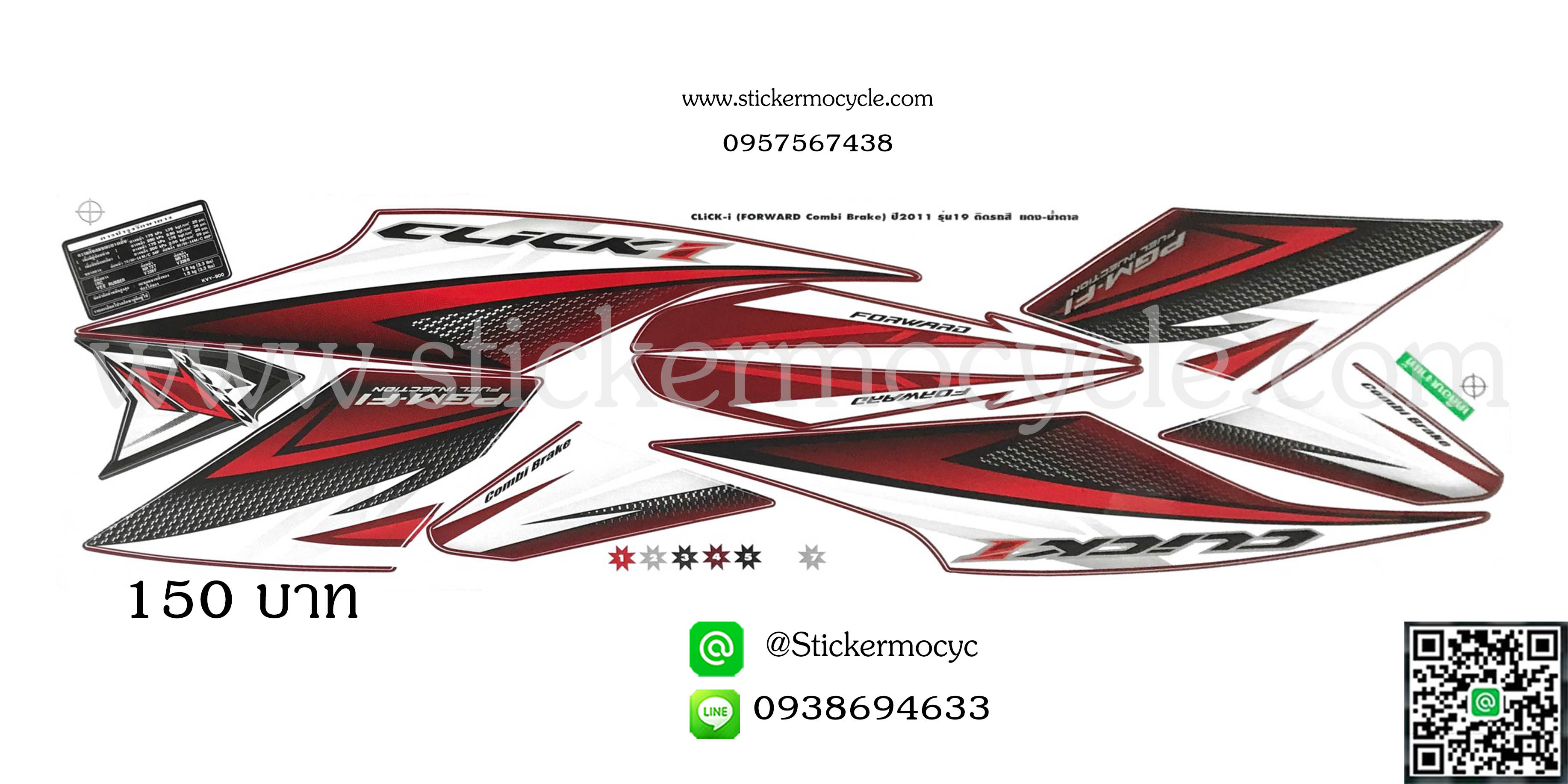 Sticker HONDA CLICK i ปี 2011 รุ่น19 (For ward Combi Brake) ติดรถสี แดง น้ำตาล (เคลือบเงาแท้) สติ๊กเกอร์ ติดรถมอเตอร์ไซค์ ฮอนด้า คลิ๊ก ไอ