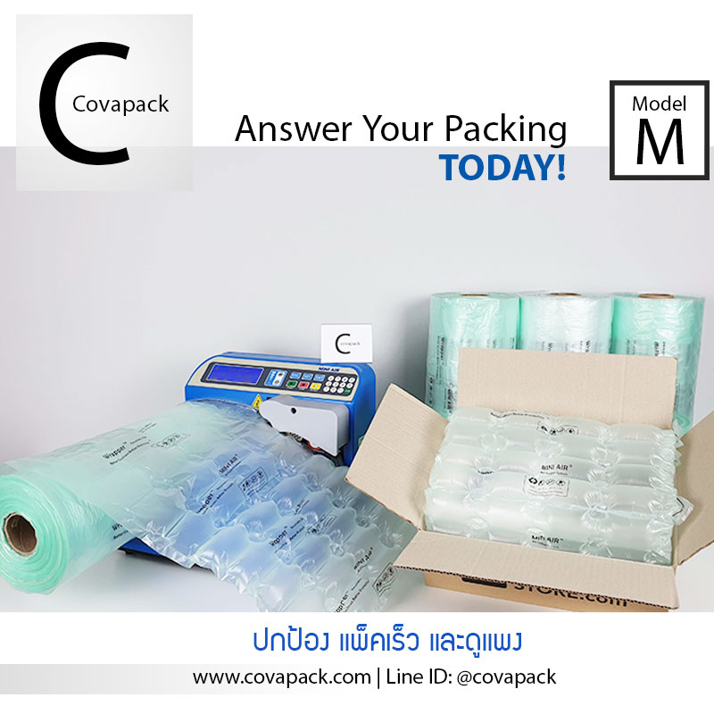 (เช่าเครื่อง)_Model M (Mini Air Clasi)_เครื่องทำบับเบิ้ลและถุงลมกันกระแทก สำเนา