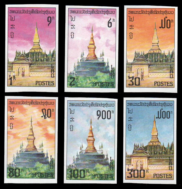 Pagodas 1976 (Imperf)