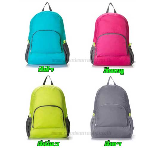 เป้พับเก็บได้ ผ้าร่ม *ส่งฟรี* SKU-00548