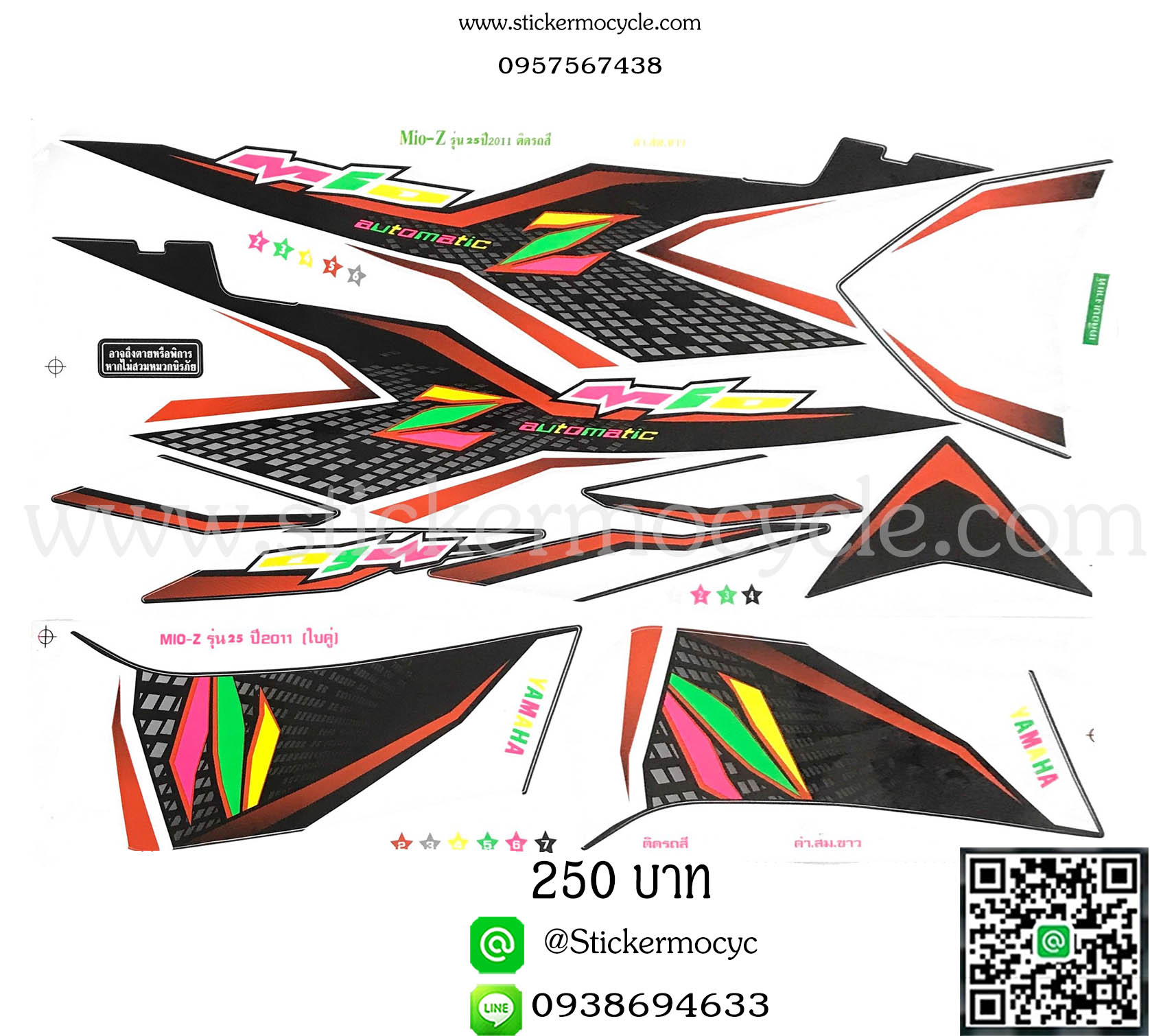Sticker YAMAHA Mio ปี 2011 รุ่น25 Z ติดรถสี ดำ ส้ม ขาว(เคลือบเงา) สติ๊กเกอร์ ติดรถมอเตอร์ไซค์ ยามาฮ่า มีโอ