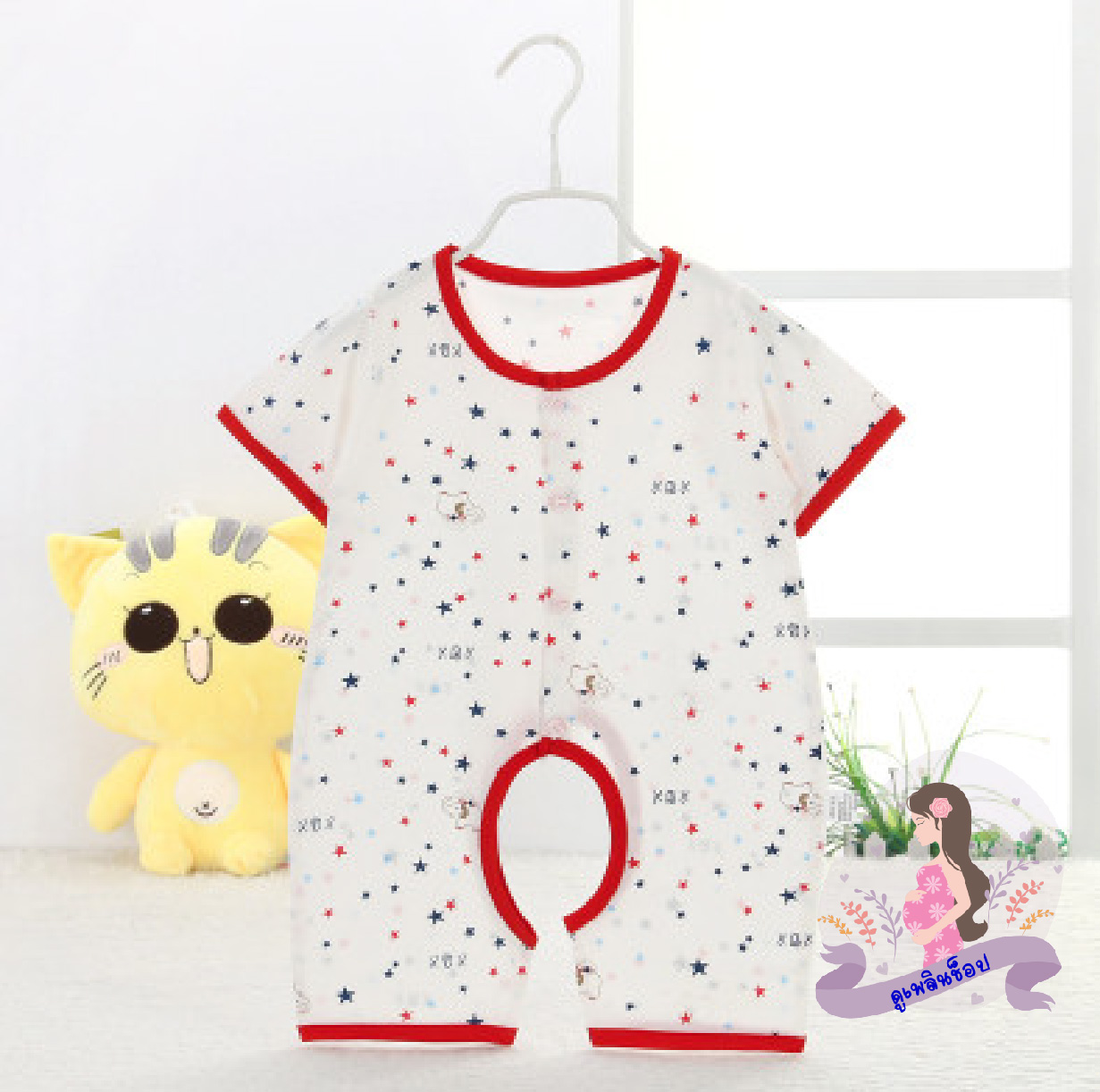 ชุดบอดี้สูทเด็กแรกเกิด - 6 เดือน ลายน่ารัก เนื้อผ้า Cotton 100%