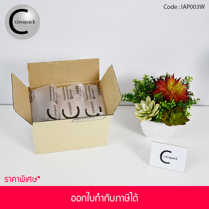 Covapack ถุงลมกันกระแทก เติมลมสำเร็จ พร้อมใช้ 120 ชิ้น/กล่อง สีขาว พลาสติกกันกระแทกพัสดุ Ready to use inflated Air cushion pillow Air bag