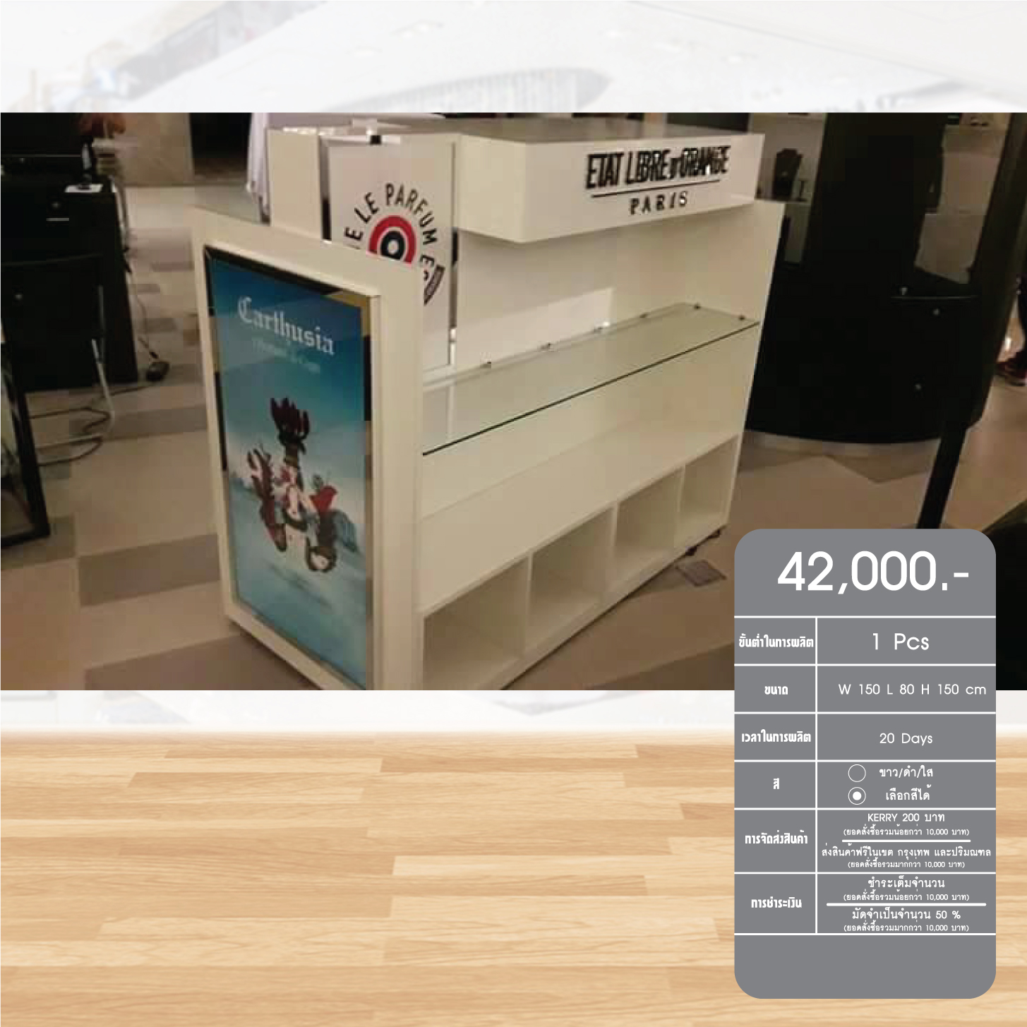 Floor display2