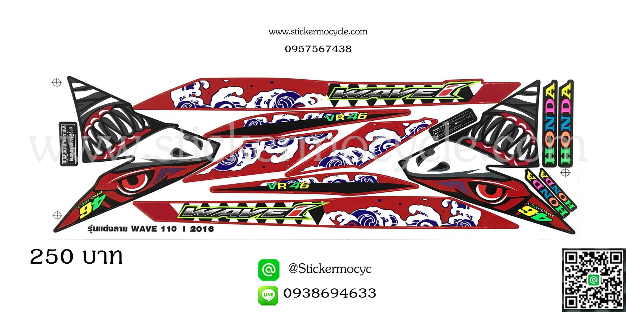 Sticker HONDA Wave 110i ปี2016 (ลายการ์ตูน) ติดรถได้ทุกสี สติ๊กเกอร์ ติดรถมอเตอร์ไซค์ ฮอนด้า เวฟ