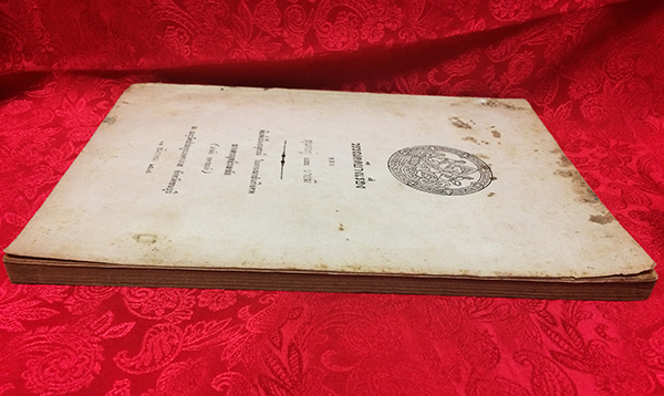 วรรณคดีบางเรื่อง