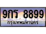 เฮงทะเบียนรถ 8899 – 9กร 8899 ทะเบียนสวย เลขประมูล