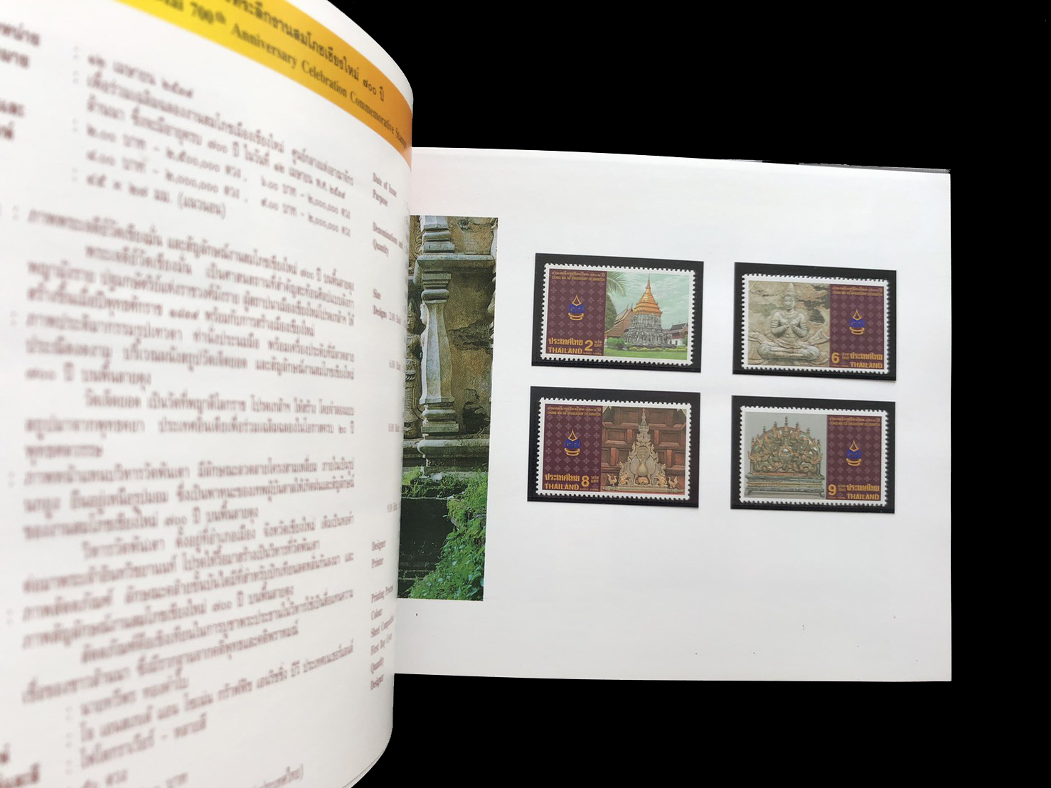 สมุดตราไปรษณียากรไทยประจำปี 2539 + แสตมป์ทองครองราชย์ 50 ปี