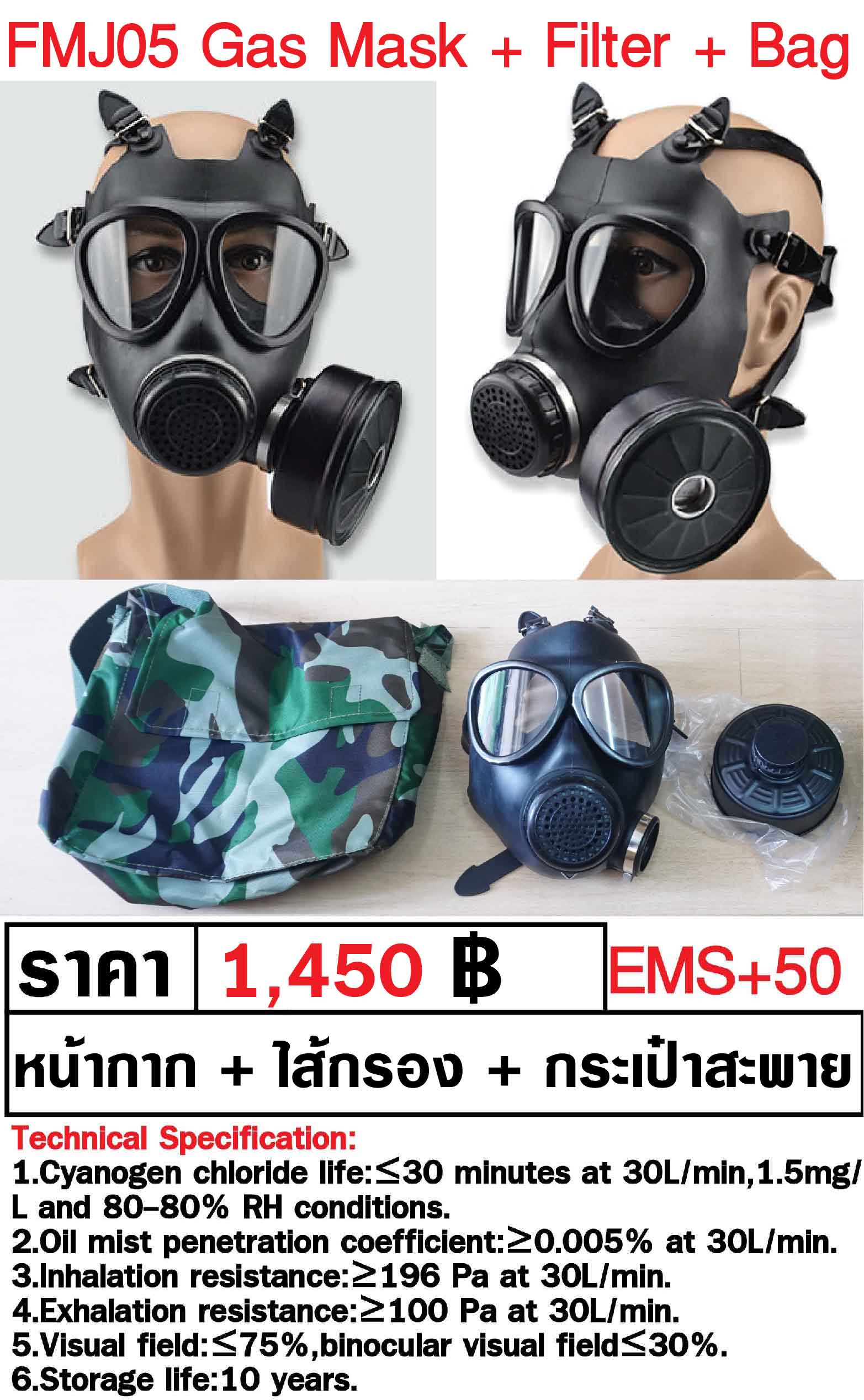 FMJ05 Gas Mask
