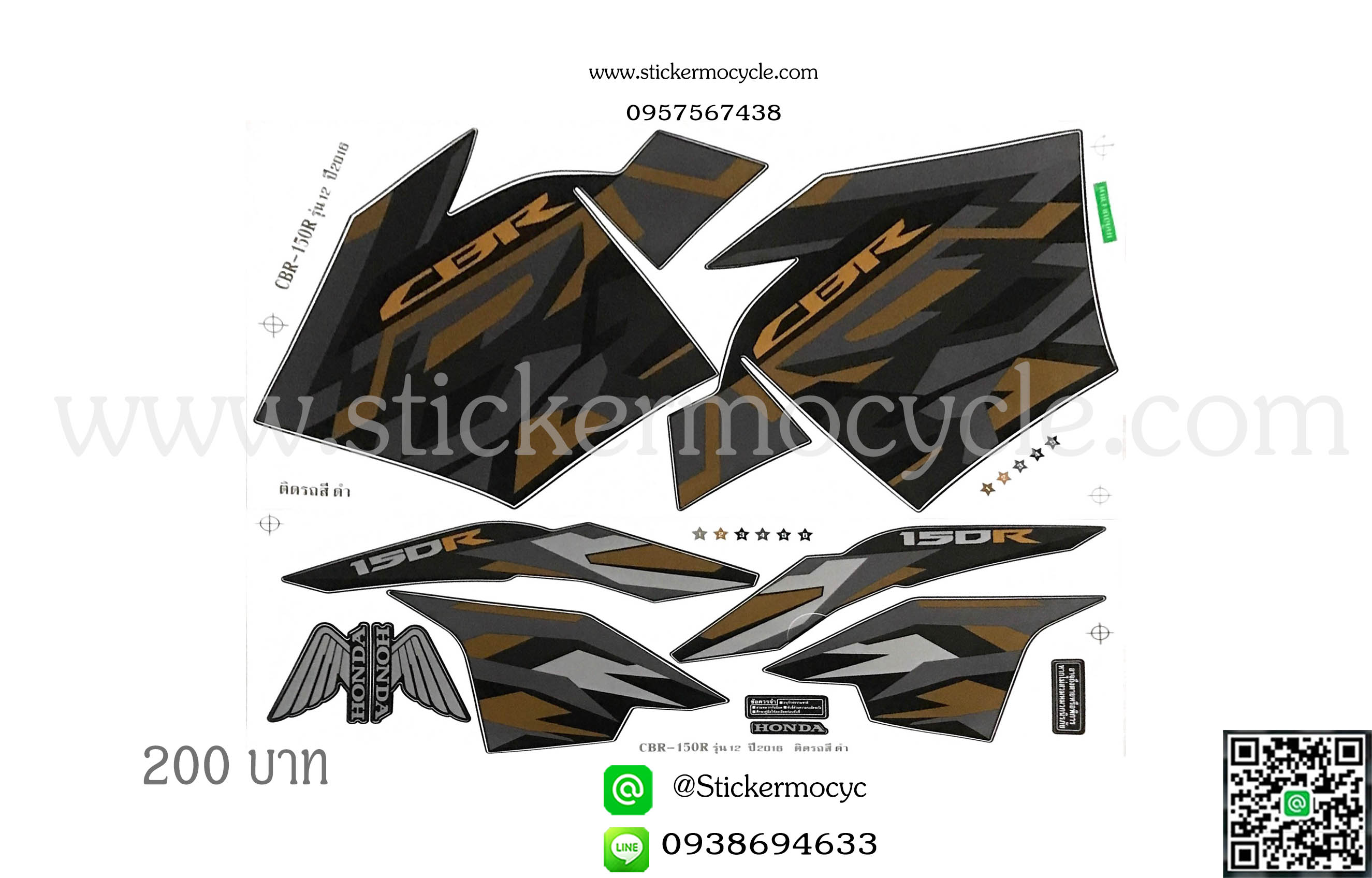 Sticker HONDA Cbr150R ปี 2016 รุ่น12 ติดรถสี ดำ (เคลือบเงา) สติ๊กเกอร์ ติดรถมอเตอร์ไซค์ ฮอนด้า ซีบีอาร์