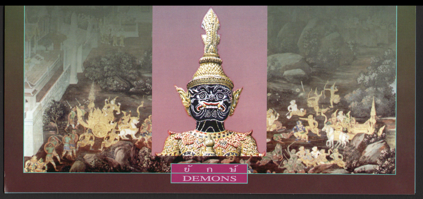 บัตรตราไปรษณียากรที่ระลึกชุดยักษ์ 2544