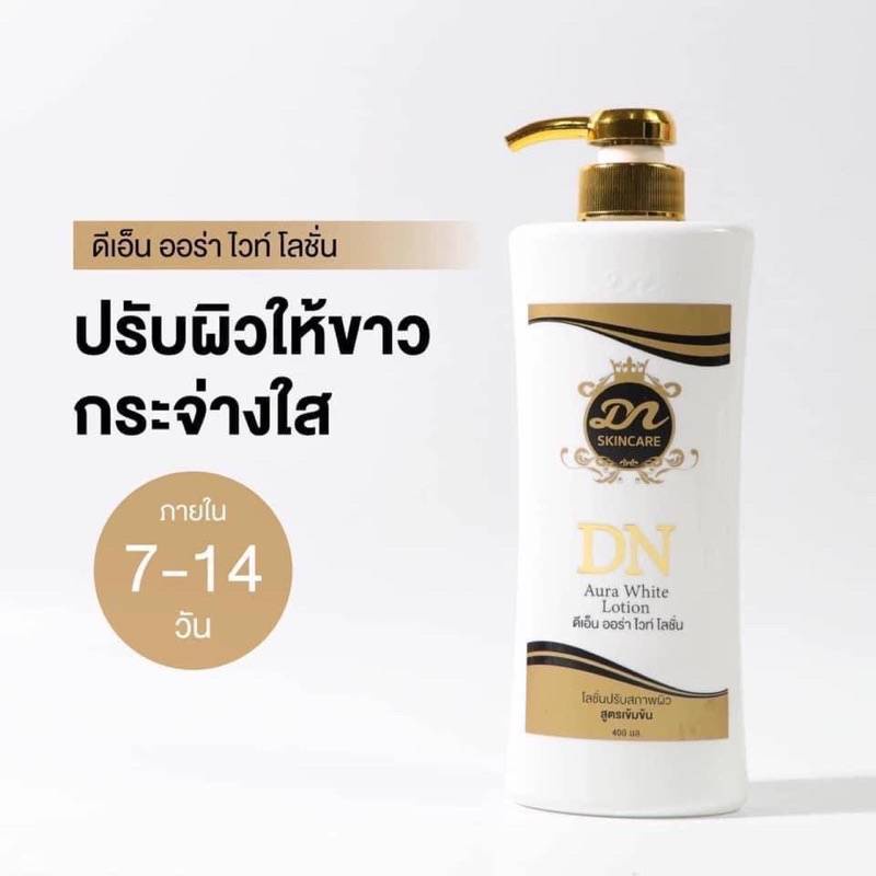 DN ออร่าไวท์ โลชั่นบำรุงผิวให้กระจ่างใส 400มล.