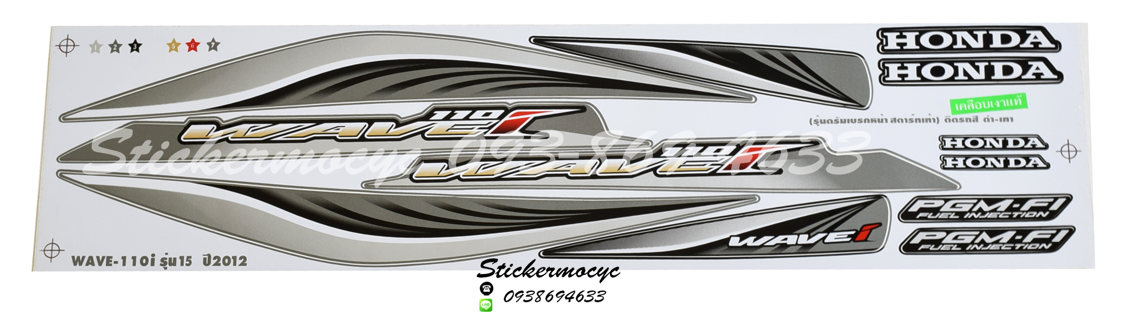 Sticker HONDA Wave 110i ปี2012 รุ่น 15 ติดรถสี ดำ เทา(เคลือบเงา) สติ๊กเกอร์ ติดรถมอเตอร์ไซค์ ฮอนด้า เวฟ