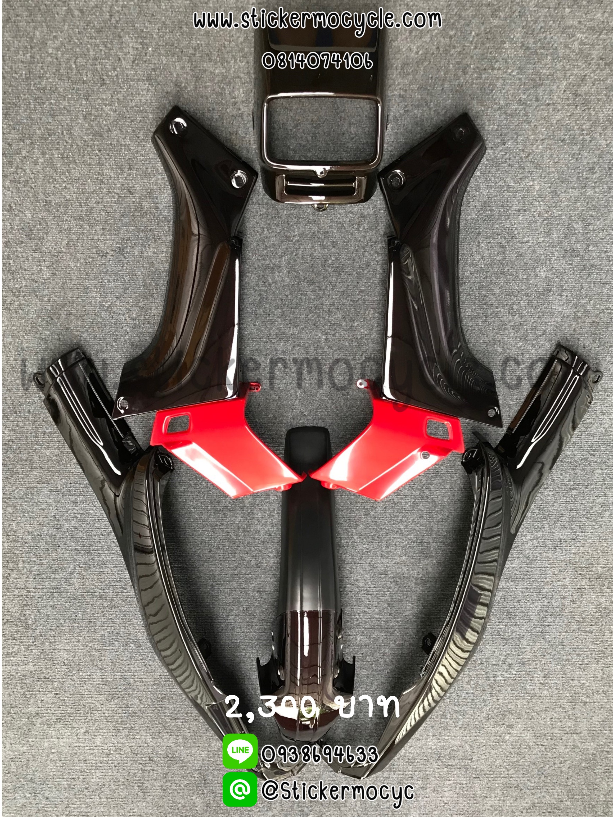 ชุดสี Yamaha Bell R สีน้ำตาลแดง