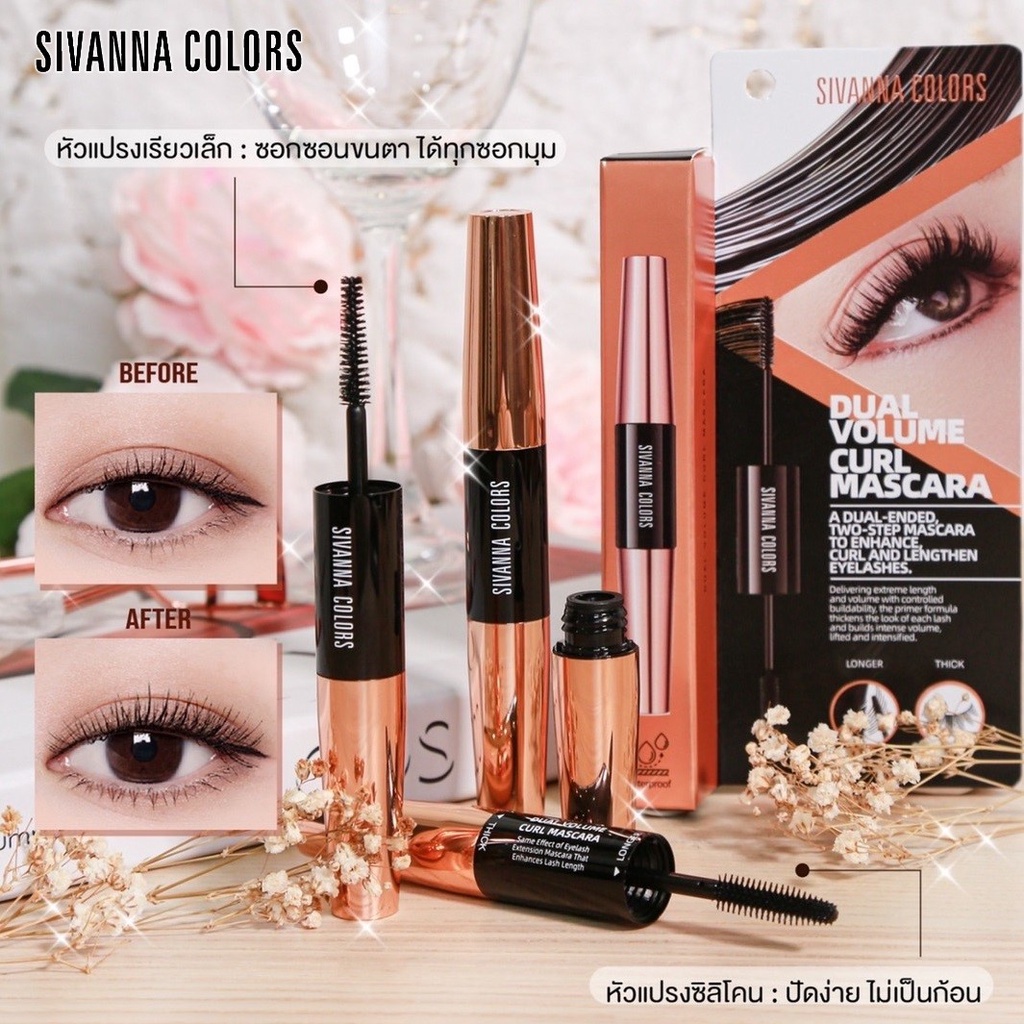 SIVANNA COLORS DUAL VOLUME CURE MASCARA HF9020 ซีเวนน่า คัลเลอร์ส ดูเอิล วอลุ่ม เคิร์ล มาสคาร่า