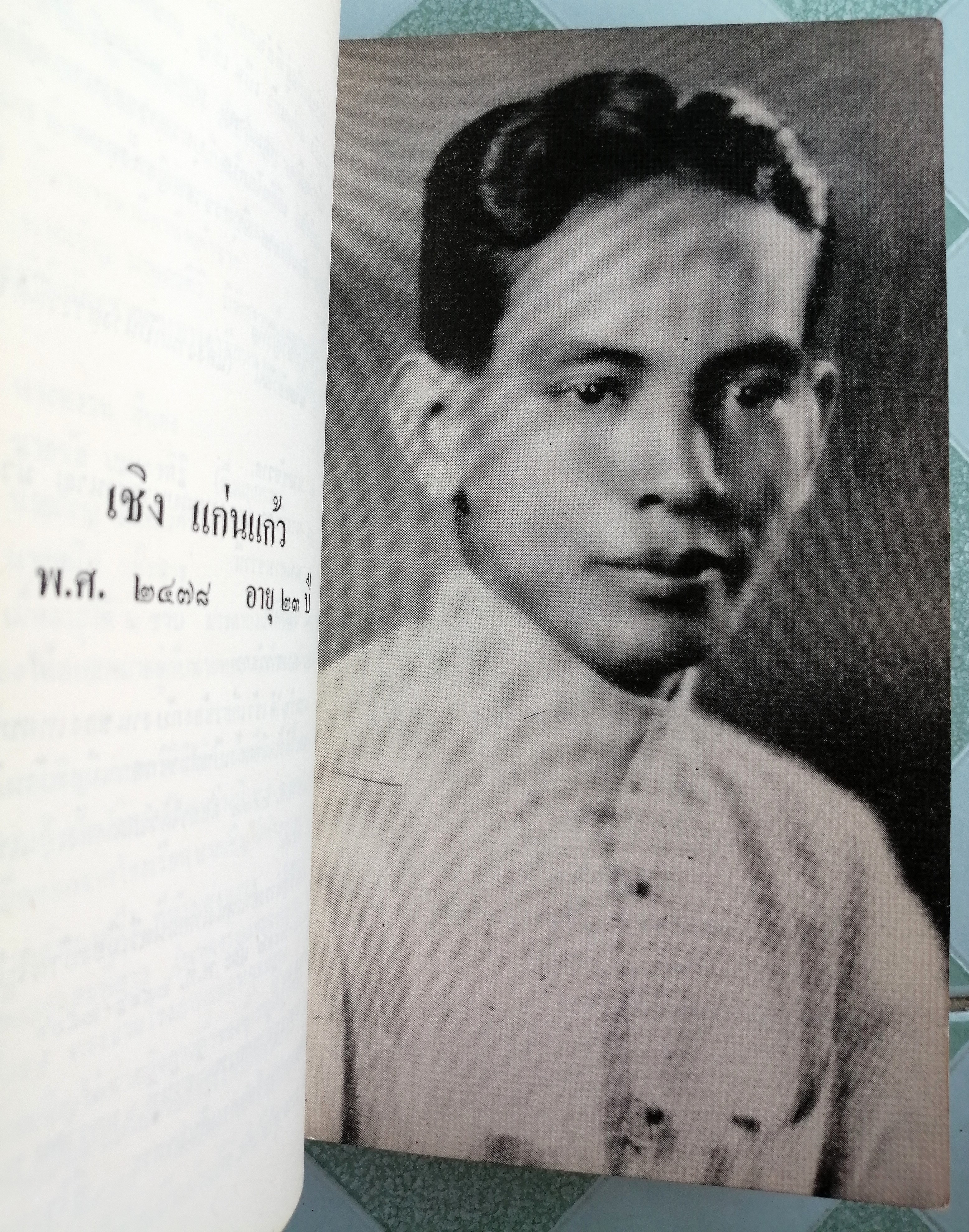 ถ้าท่านไม่เป็นส่วนหนึ่งของการแก้ปัญหา ท่านก็เป็นส่วนหนึ่งของปัญหา