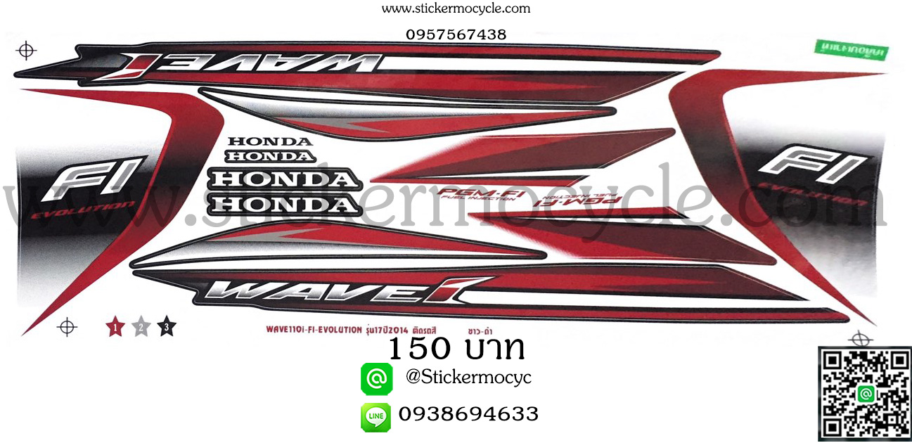 Sticker HONDA Wave 110i ปี2014 รุ่น 17ติดรถสี ขาว ดำ (เคลือบเงา) สติ๊กเกอร์ ติดรถมอเตอร์ไซค์ ฮอนด้า เวฟ