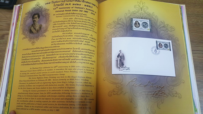 สมุดตราไปรษณียากรไทยประจำปี 2553