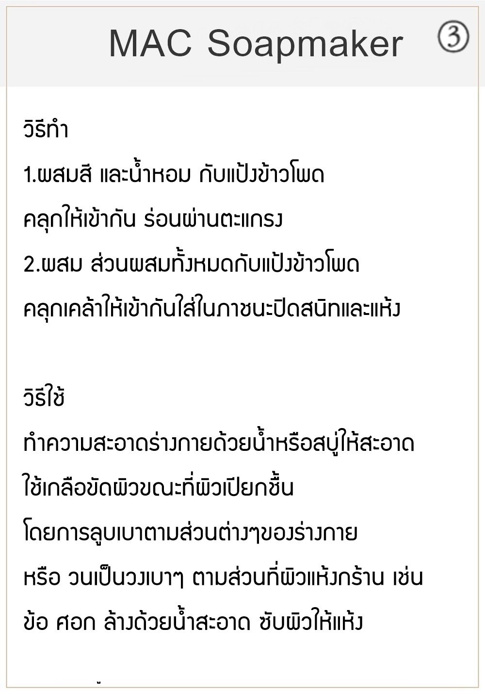 ชุด Tanaka Salt Scrub เกลือผงขัดผิว 1500 กรัม